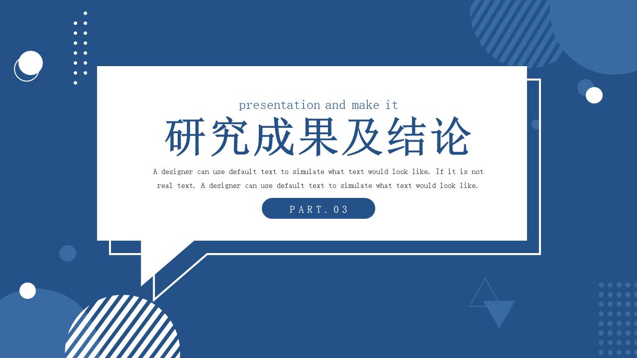 毕业答辩 (47).pptx